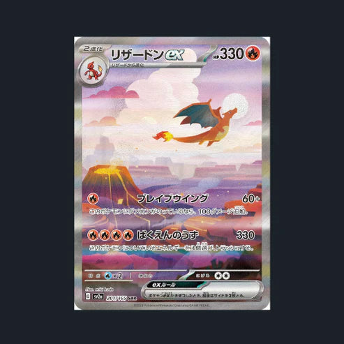 Pokemon 151 Booster Box Sv2a