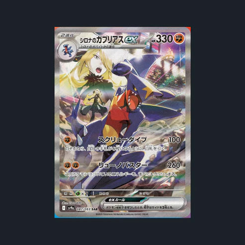 Pokemon Heat Wave Arena Sv9a