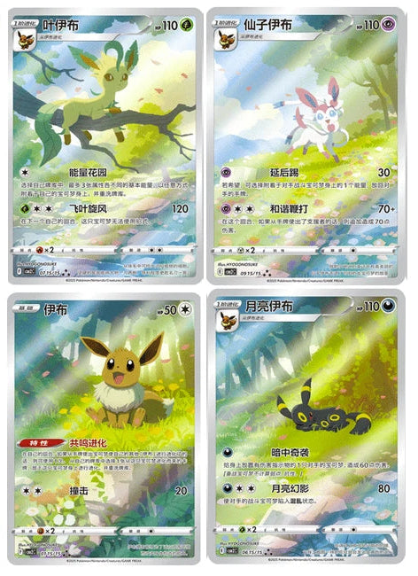 Chinese Pokemon Gem Pack Vol 2