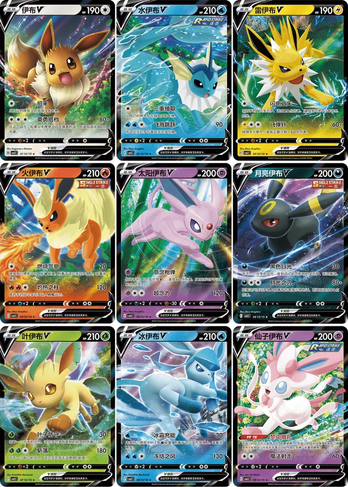 Chinese Pokemon Gem Pack Vol 2