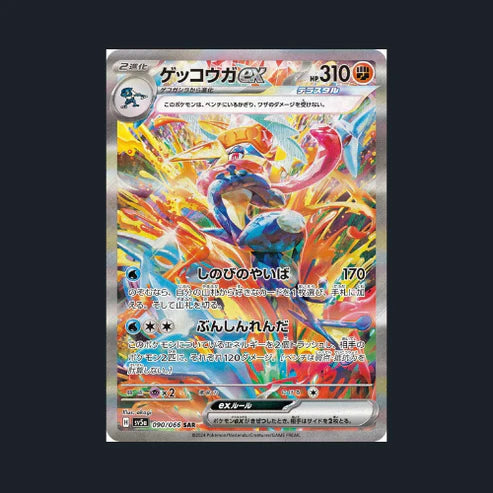 Pokemon Crimson Haze Booster Box Sv5a