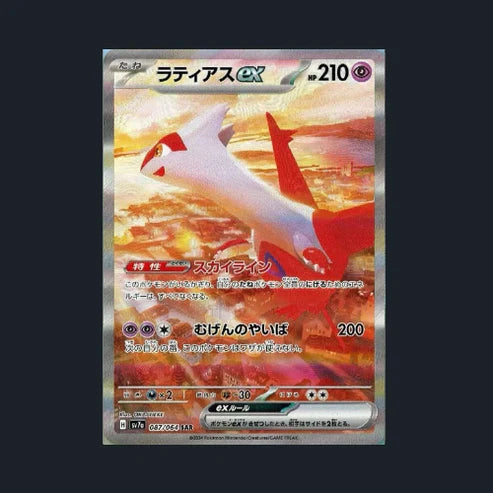 Pokemon Paradise Dragona Sv7a
