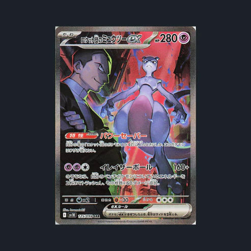 Pokemon Glory of Team Rocket Sv10