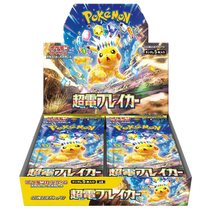 Pokemon Super Electric Breaker Booster Box Sv8