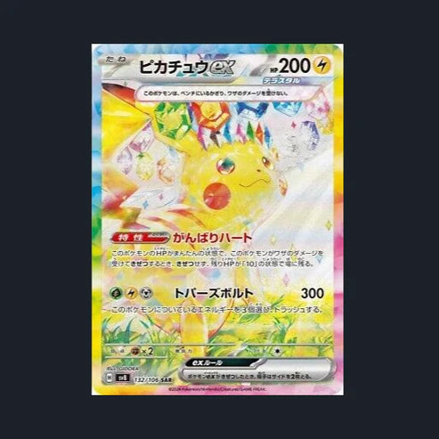 Pokemon Super Electric Breaker Booster Box Sv8
