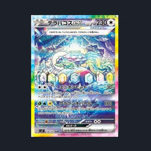Pokemon Stellar Miracle Booster Box Sv7