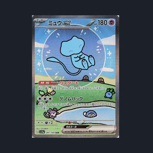 Pokemon Shiny Treasure Ex Sv4a
