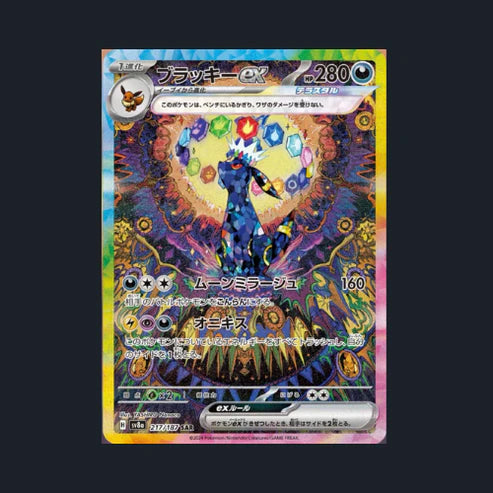Pokemon Terastal Festival Sv8a