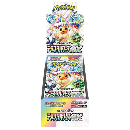 Pokemon Terastal Festival Sv8a