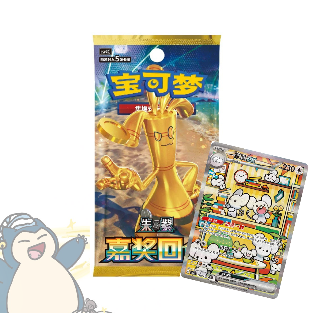 Chinese Pokemon Bonus Turn Booster Box