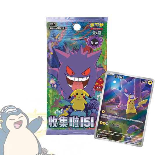 Chinese Pokemon 151 Surprise Vol 3 Booster Box