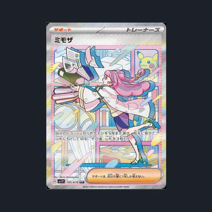 Pokemon Violet Ex Sv1v