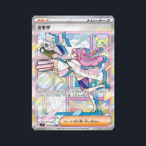 Pokemon Violet Ex Sv1v